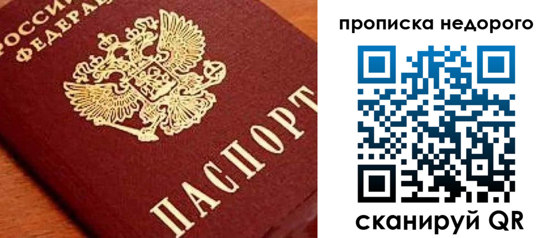 прописка законно в Тайшете