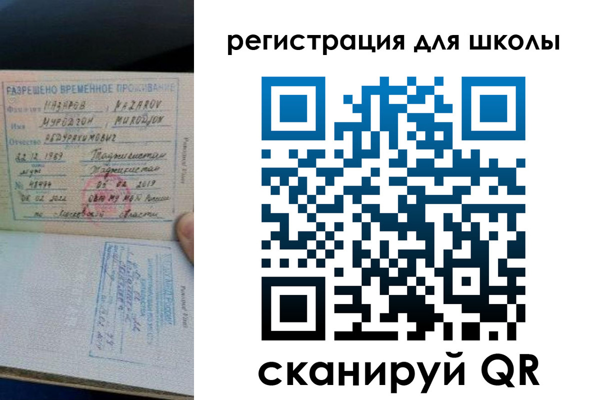 регистрация в Тайшете