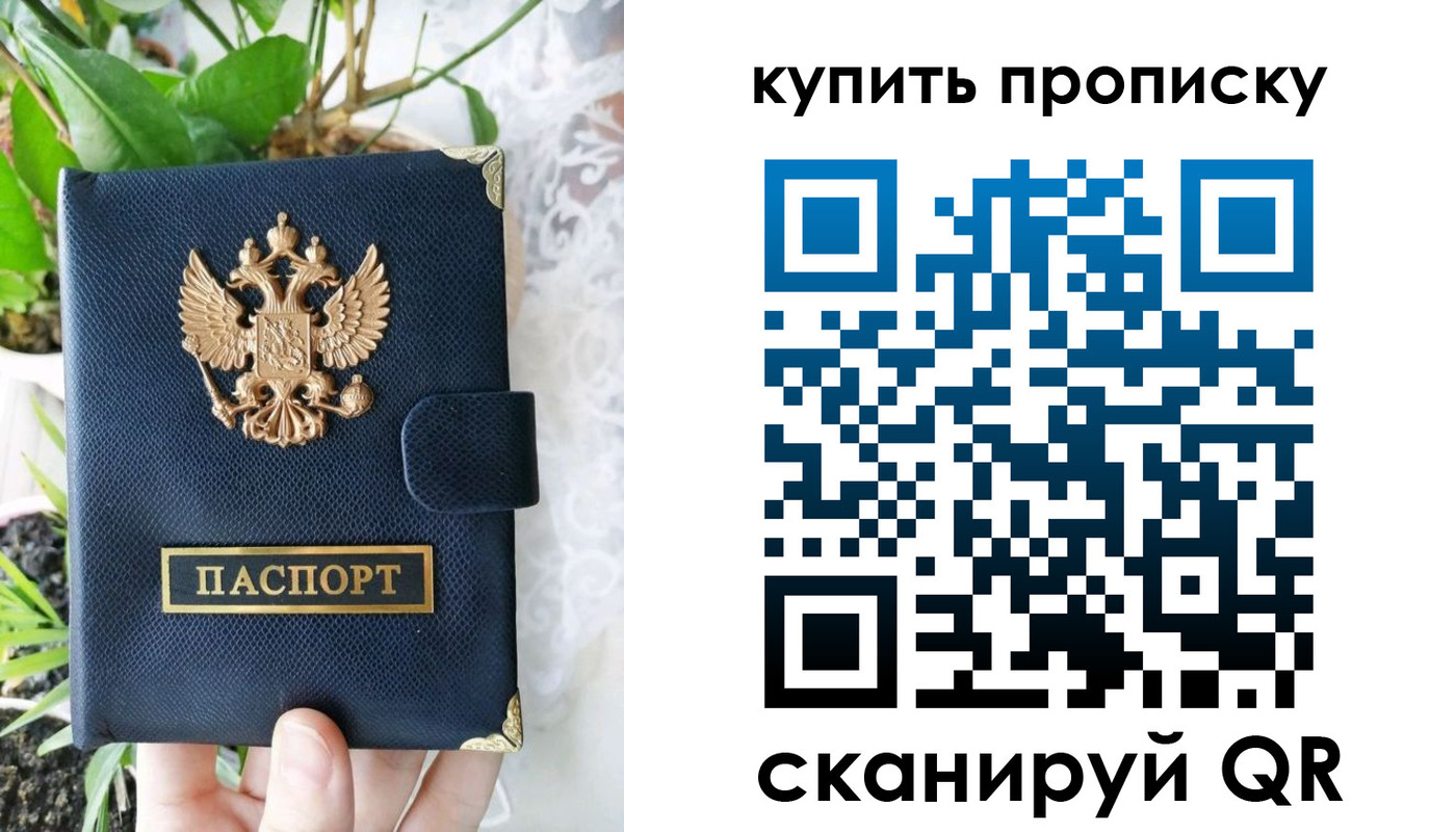 найти адрес прописки в Тайшете