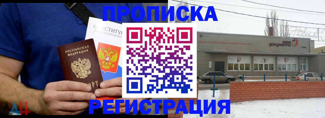 где прописаться в Тайшете