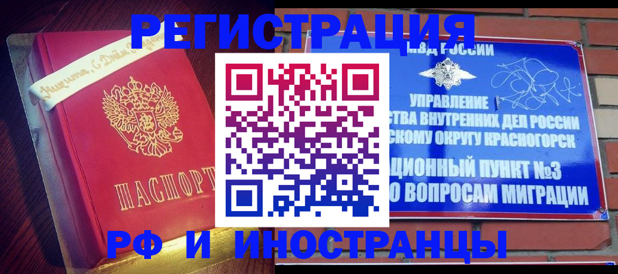 прописка для военкомата в Тайшете