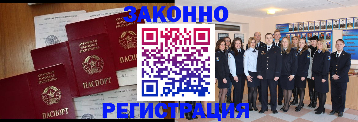 временная прописка в Тайшете