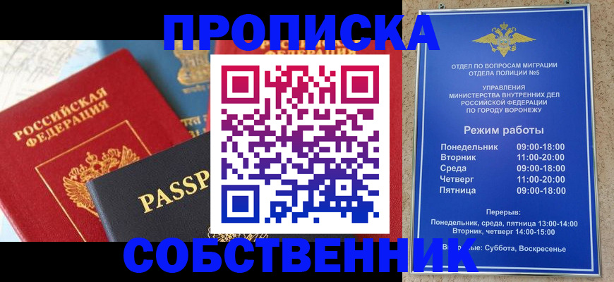 прописка гарантия в Тайшете