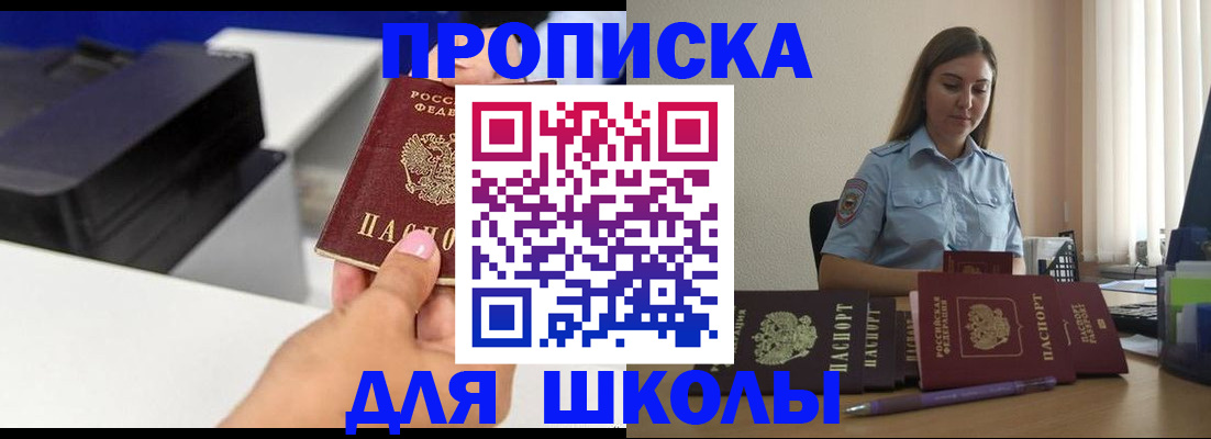 регистрация в Тайшете